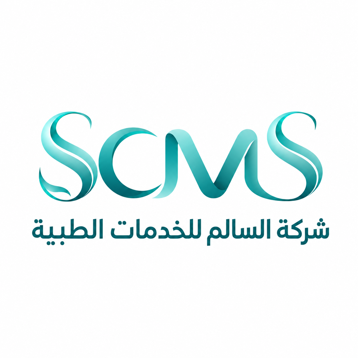 شعار شركة السالم للخدمات الطبية